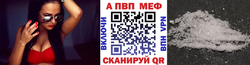 Alpha PVP Соль  Тосно 