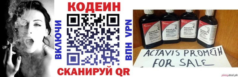 Кодеин напиток Lean (лин)  нарко площадка формула  Тосно 